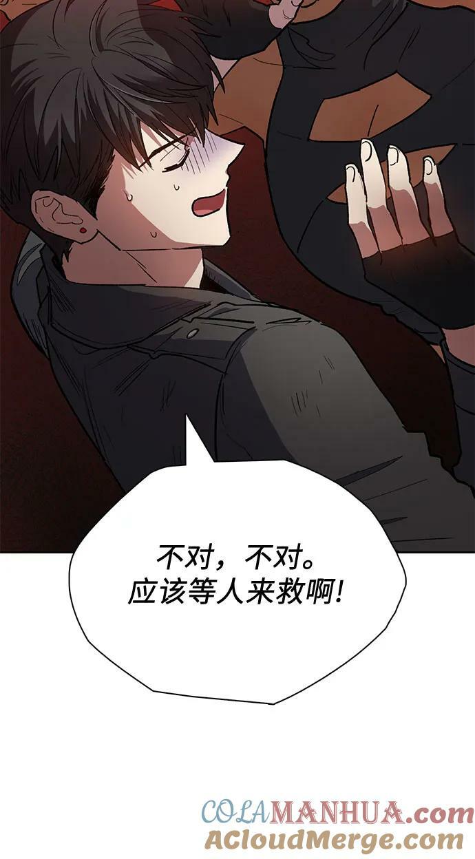 我培养的s级们漫画漫画,[第85话] 传统剧 (2)1图