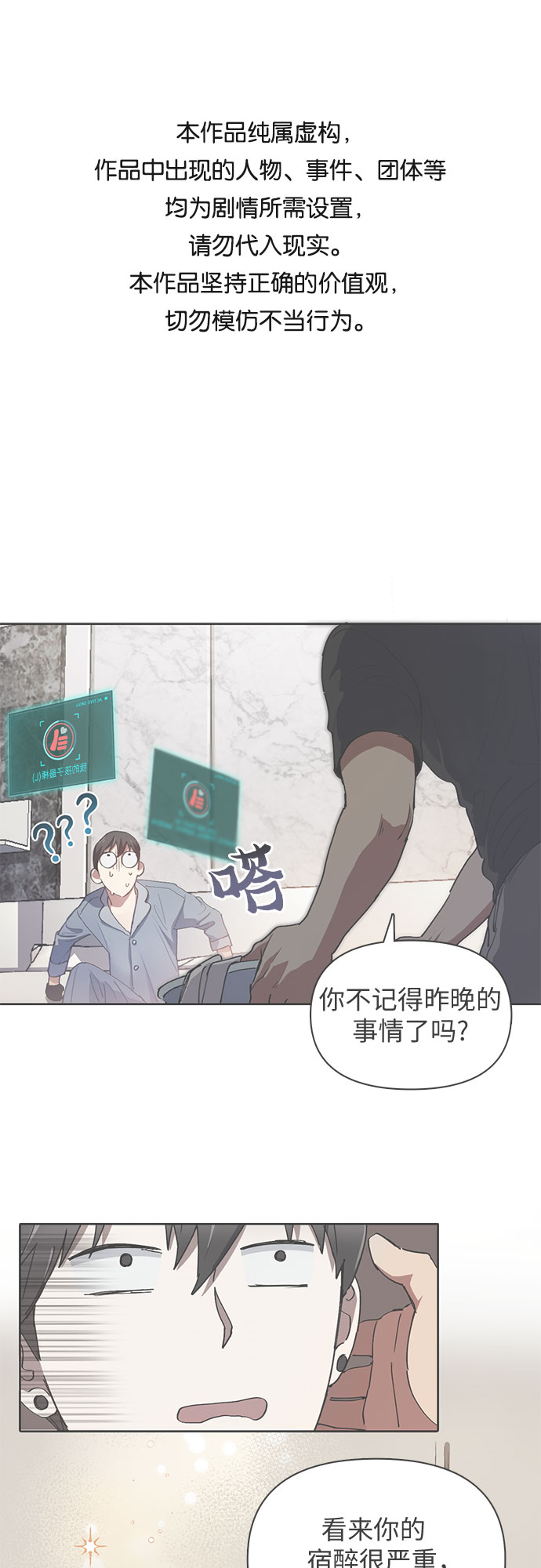 我培养的s级们漫画,第19话 完美的养育者1图