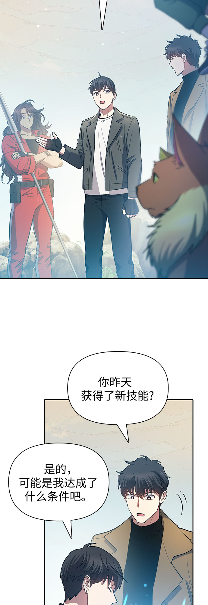 我培养的s级们免费观看漫画下拉式包子漫画漫画,第63话 小鸡班老师（1）1图