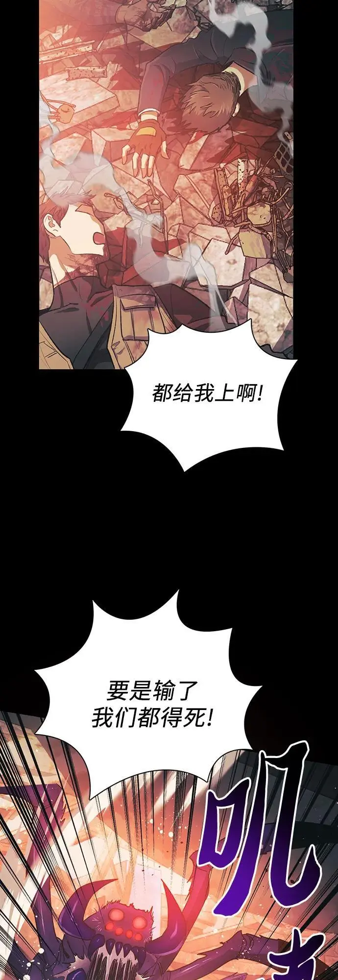 培养了我漫画,[第105话] 前世孽缘1图