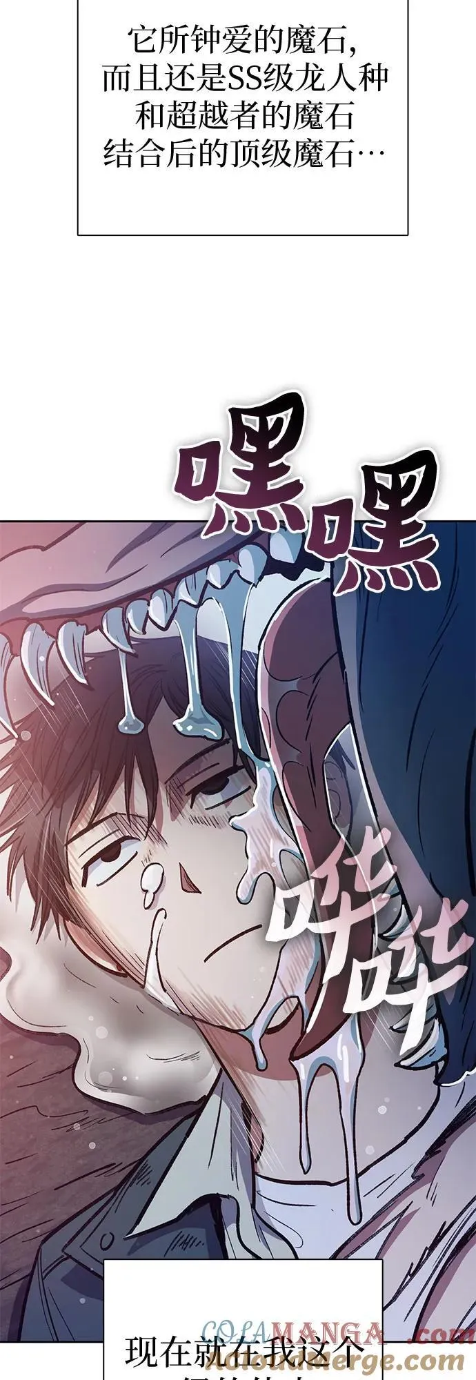 我培养的s级们漫画解说漫画,[第125话] 吸引(2)1图