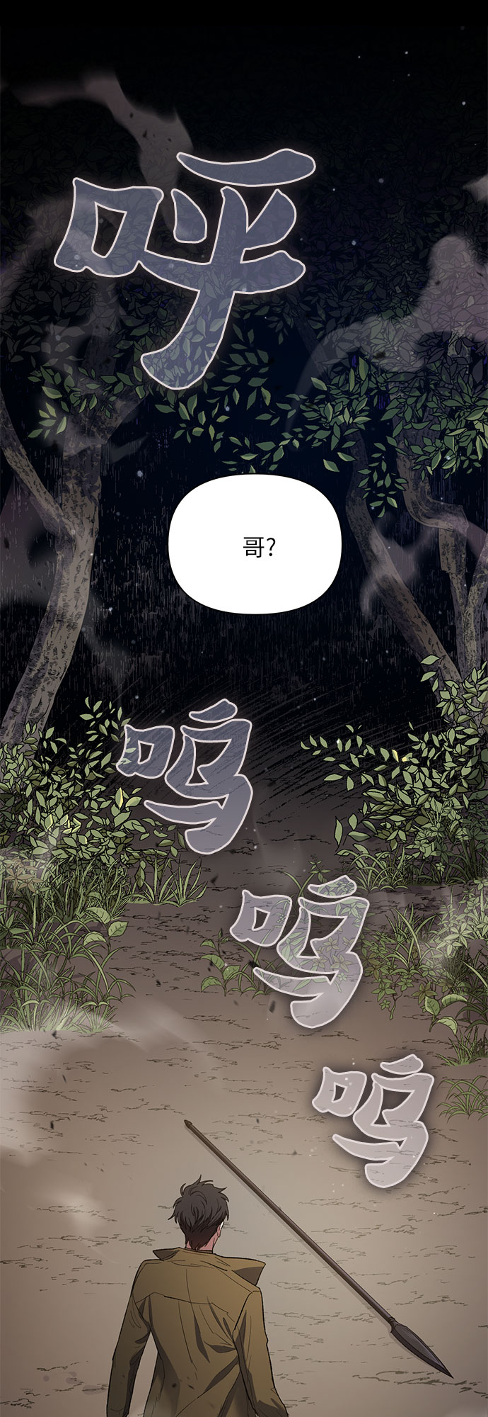 我培养的s级们txt漫画,第53话 Q&amp;A2图