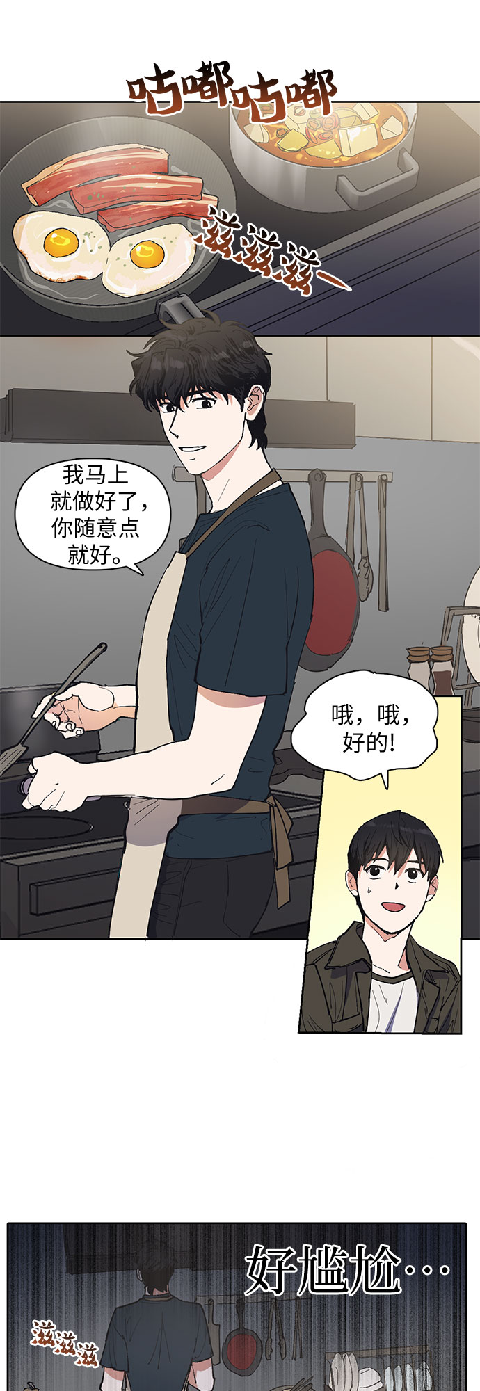 我培养的s级们漫画,[第6话] 我的弟弟好奇怪(1)2图