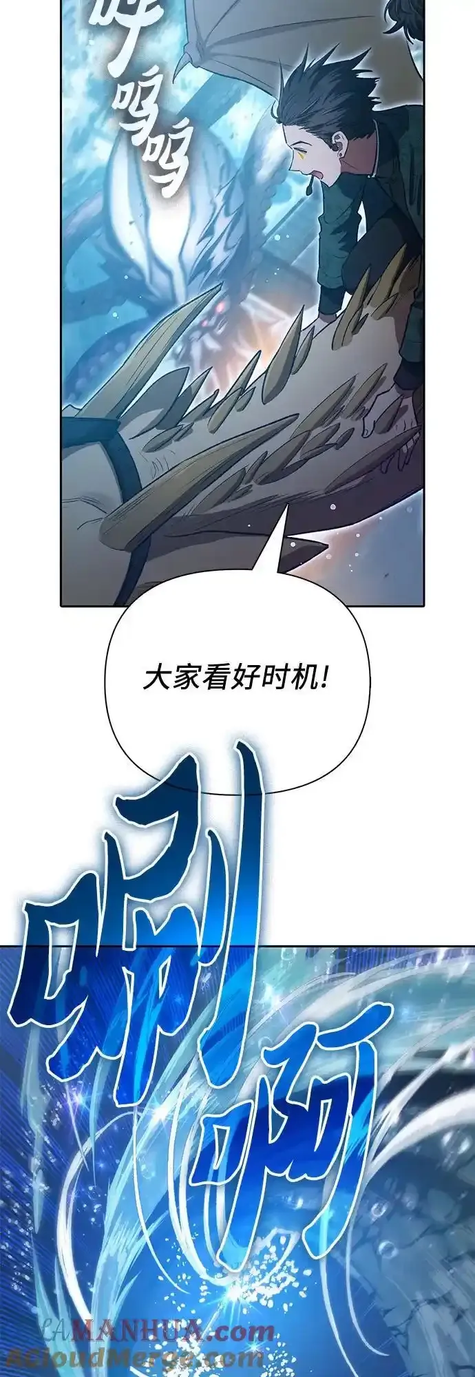 我培养的s级们漫画,[第117话] 清扫结束_2图