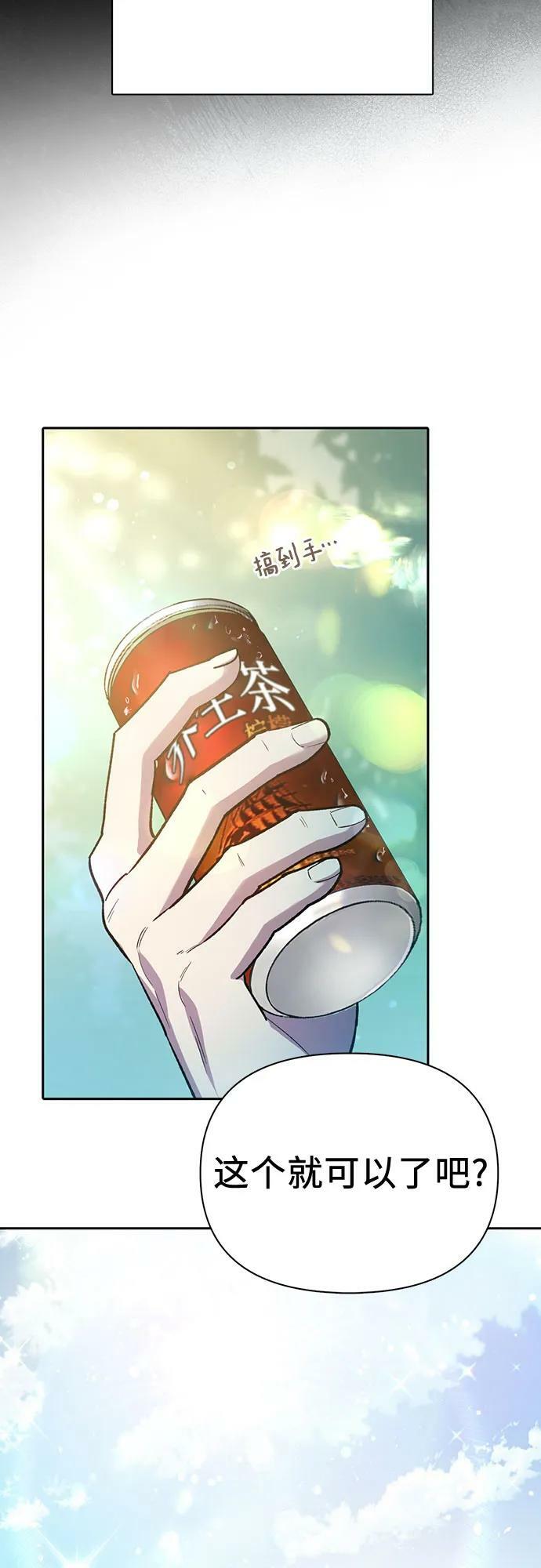 我培养的s级们免费阅读下拉式漫画,[第79话] 代价1图