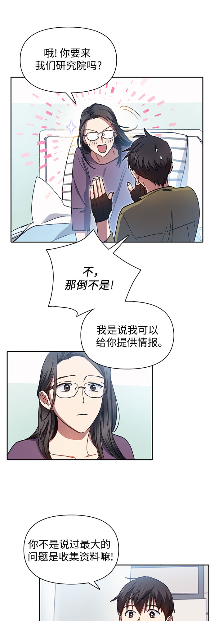 我培养的s级英雄漫画,第30话 鬼怪（2）1图