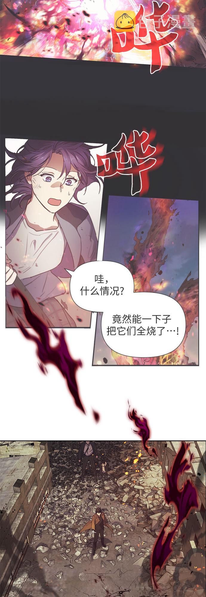 我培养的s级们漫画解说漫画,[第12话] 池鱼之殃2图