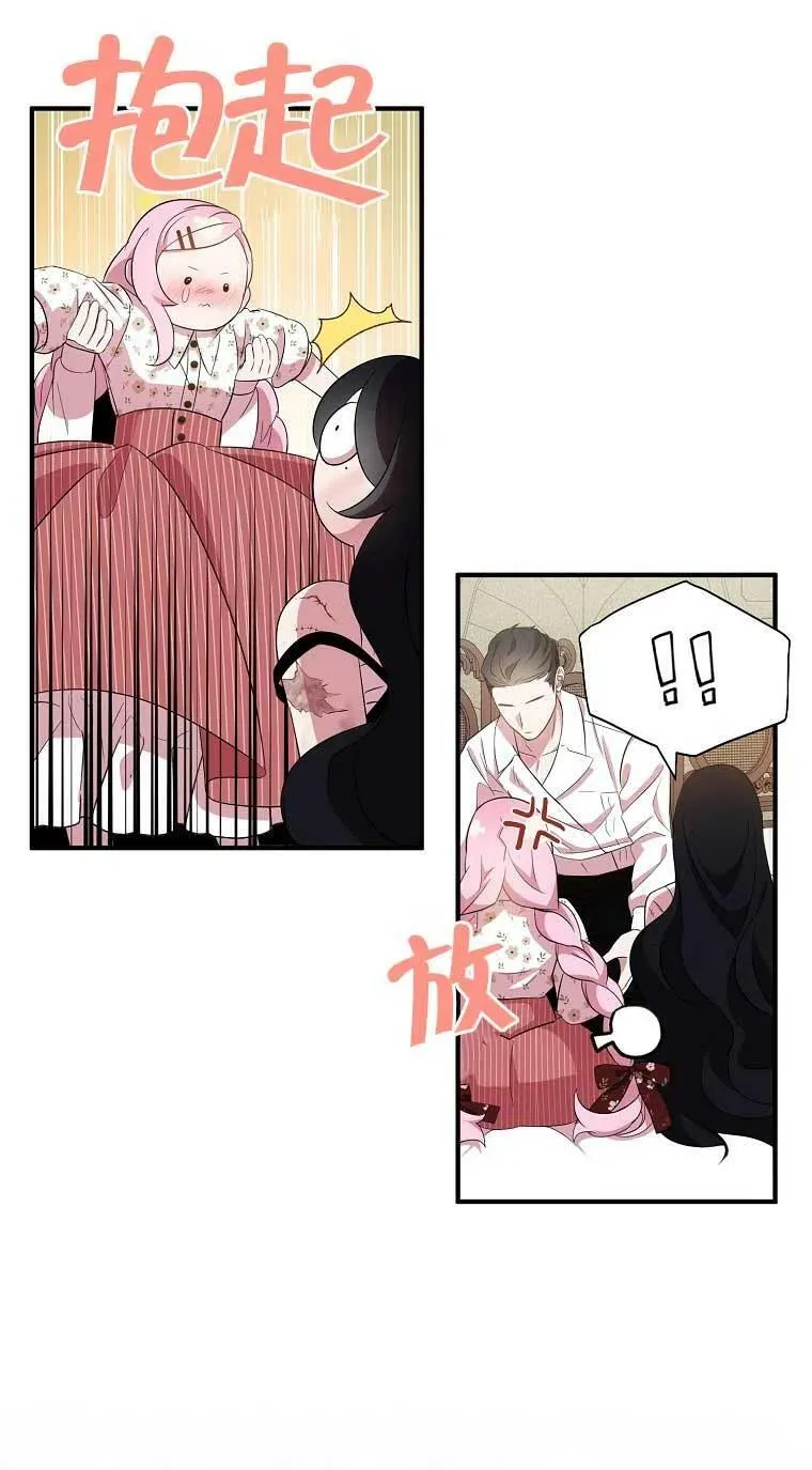 护爱之剑漫画,第33话2图