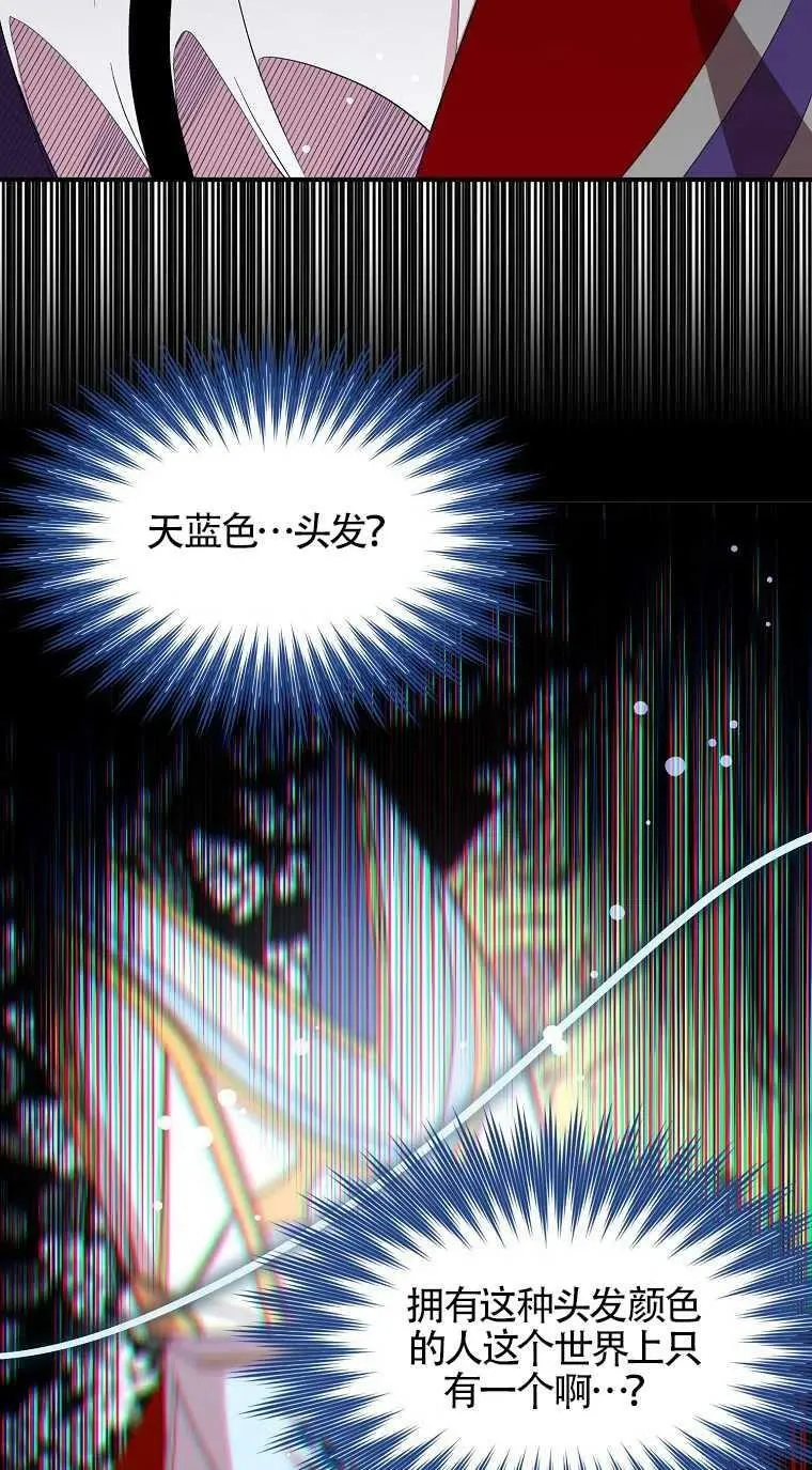 护爱之剑漫画,第31话2图