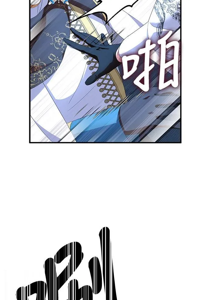 护爱之剑漫画,第57话2图