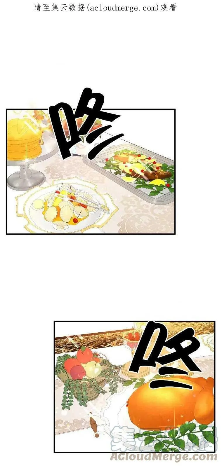 护爱之剑漫画,第22话1图