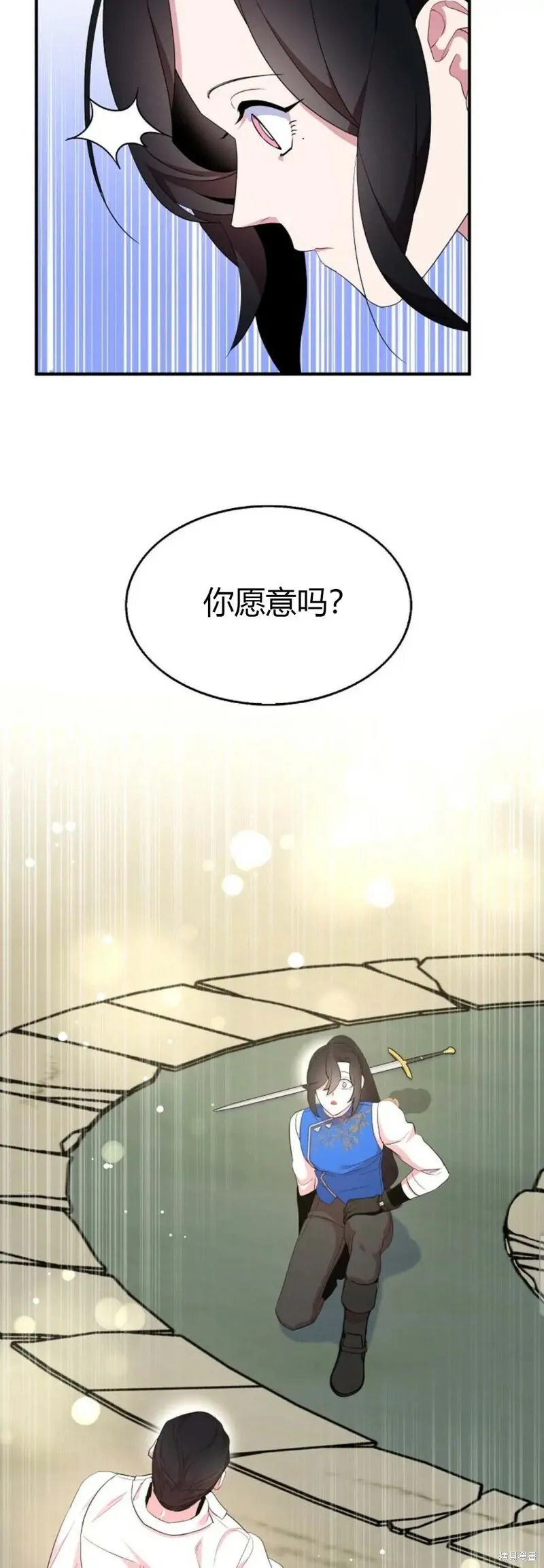 护爱之剑漫画,第40话2图