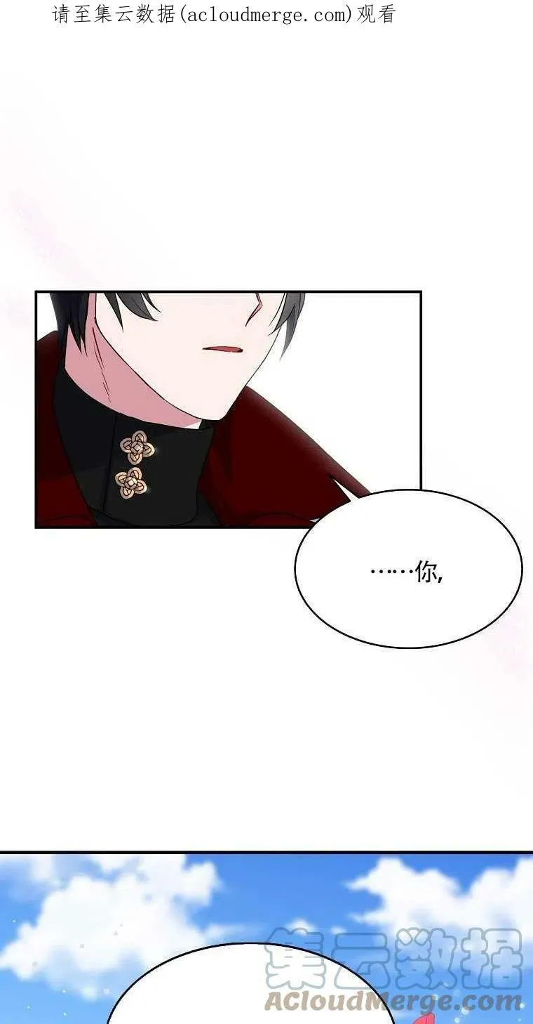护爱之剑漫画,第23话1图