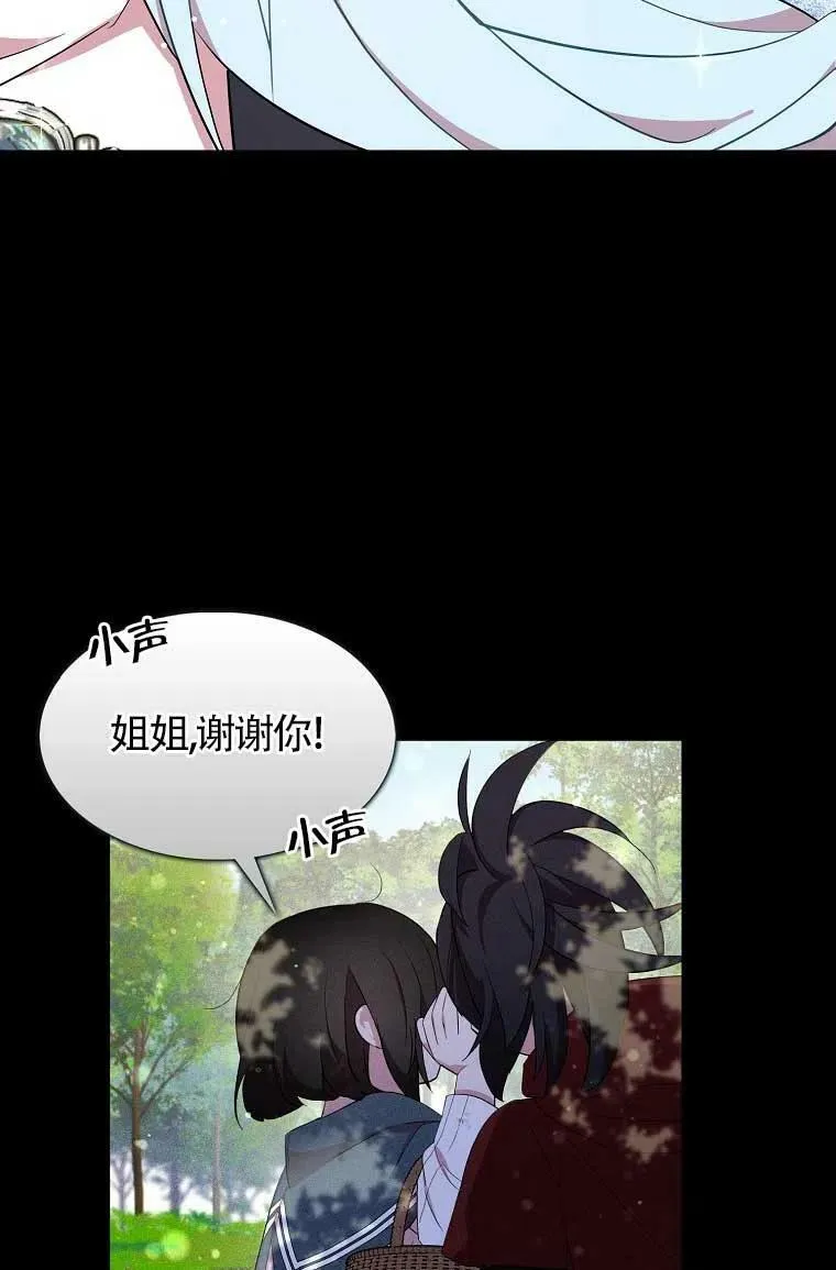 护爱之剑漫画,第36话1图