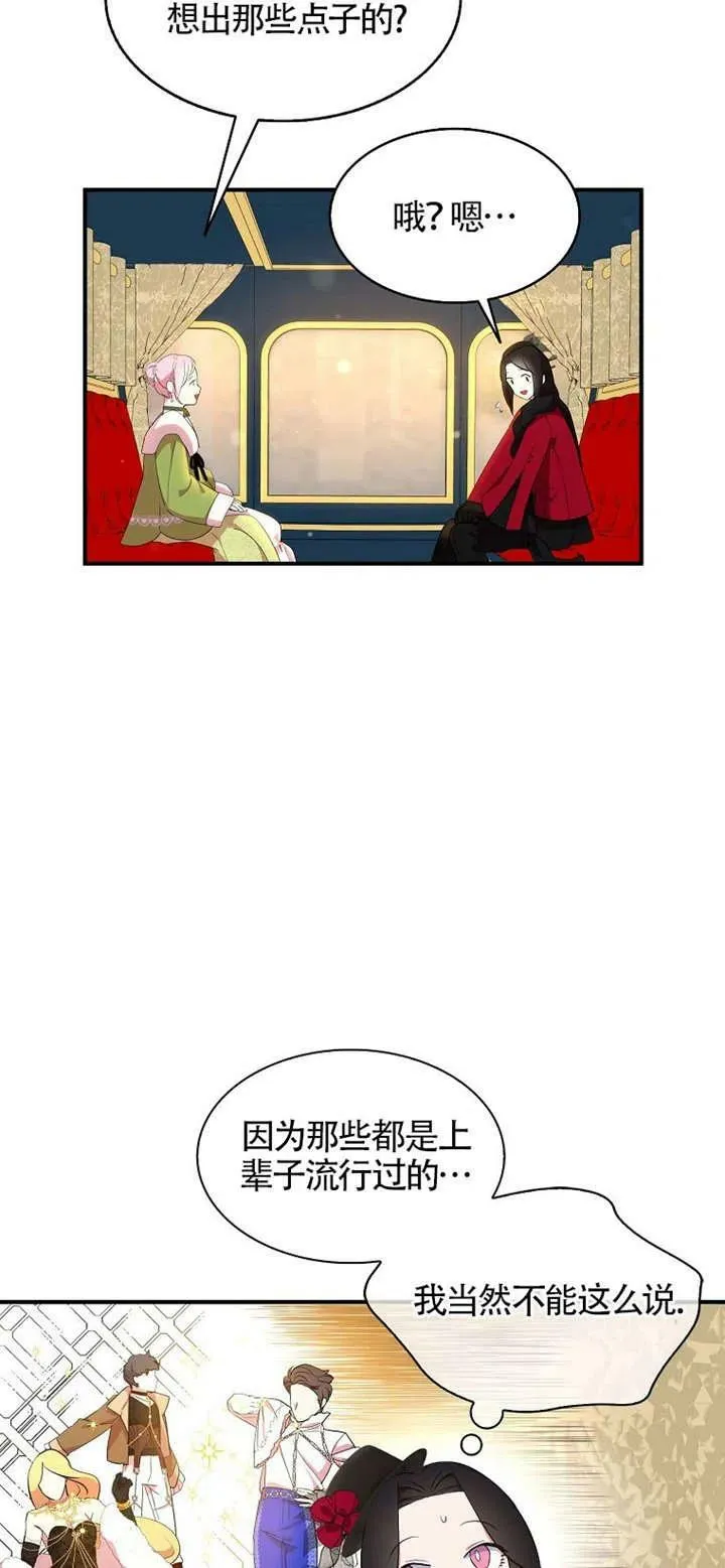 护爱之剑漫画,第26话1图