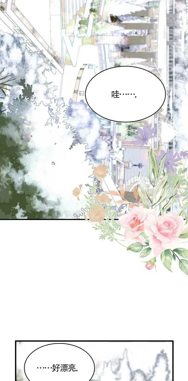 护爱之剑漫画,第22话2图