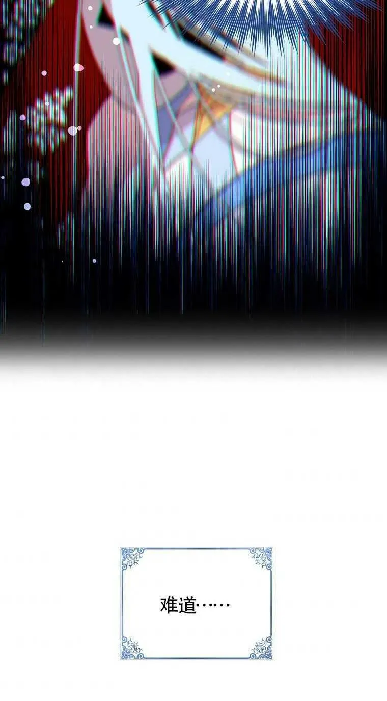 护爱之剑漫画,第31话1图