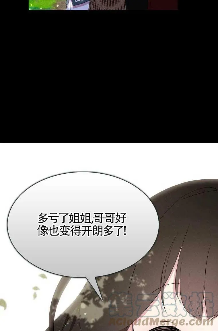 护爱之剑漫画,第36话2图