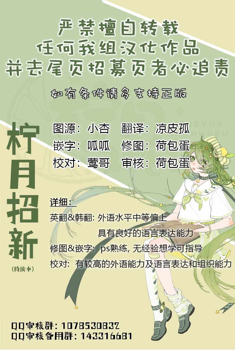 那个乙女游戏的坏结局5话漫画,第09话2图