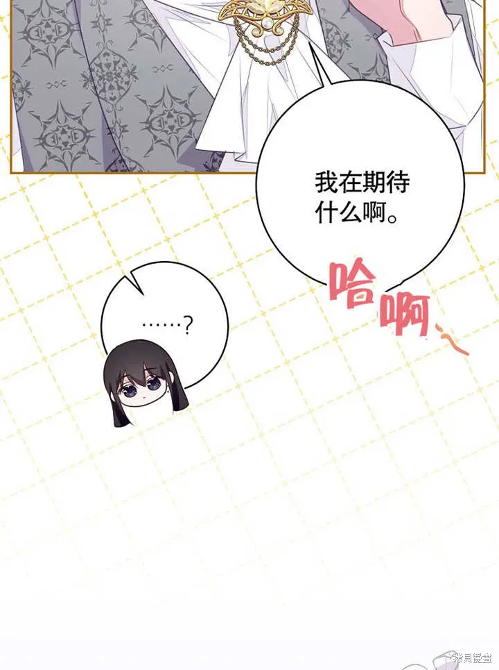 那个乙女的坏结局漫画,第48话1图