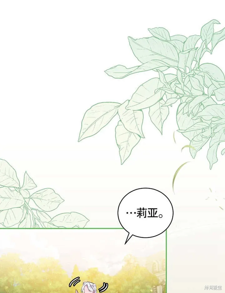 那个乙女游戏的坏结局后续漫画,第42话1图