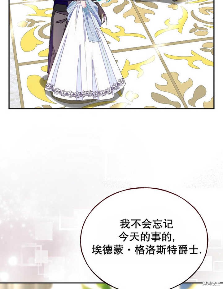 那个乙女游戏的坏结局英文漫画,第30话1图