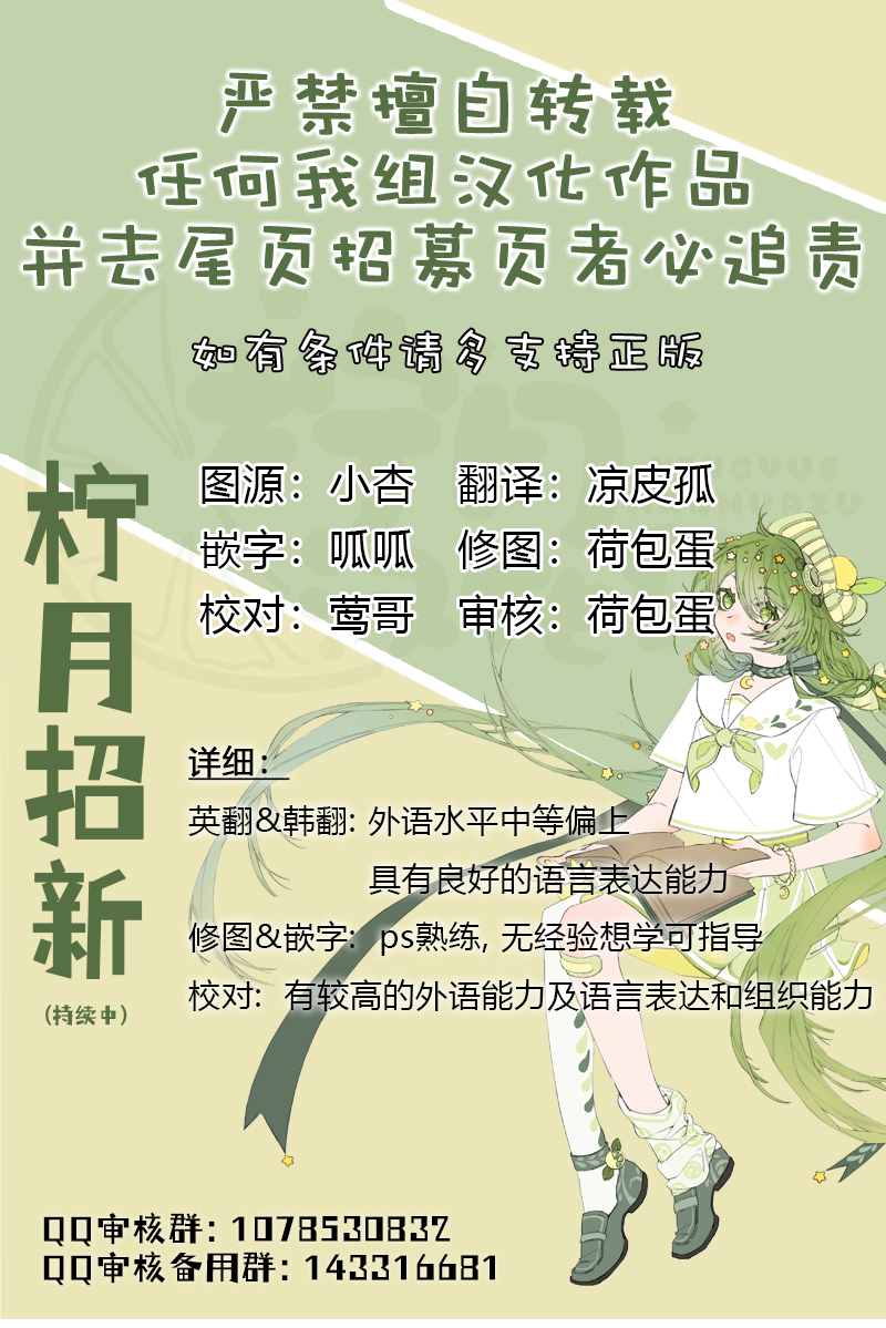 那个乙女游戏的坏结局小说漫画,第10话1图