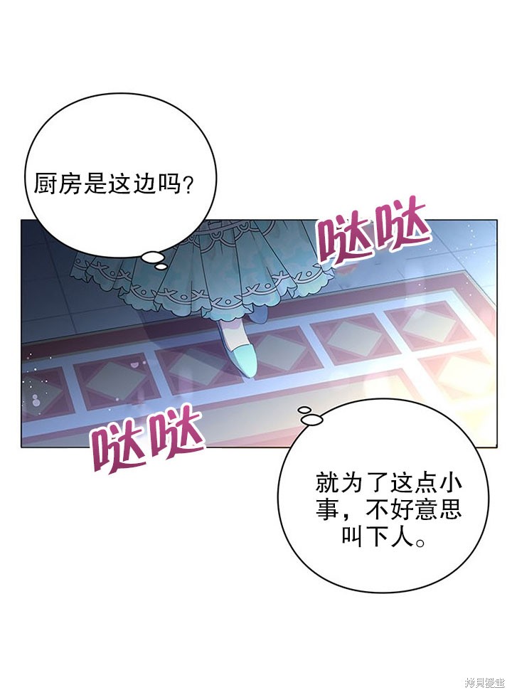 那个乙女游戏的坏结局31漫画,第21话2图