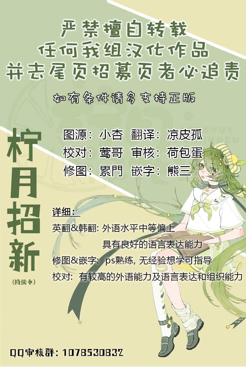 那个乙女游戏的坏结局4漫画,第20话2图