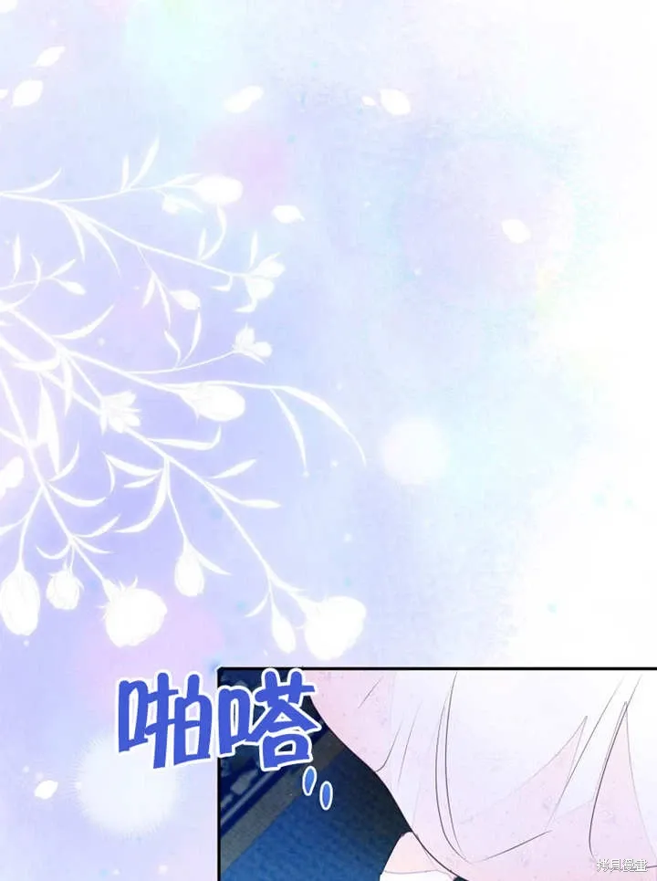 那个乙女的坏结局漫画,第49话1图