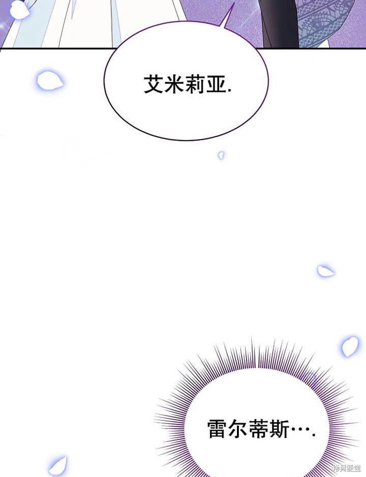 那个乙女游戏的坏结局是什么漫画,第32话1图