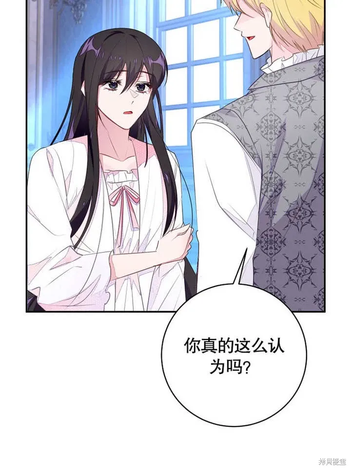 那个乙女游戏的坏结局27话漫画,第48话2图