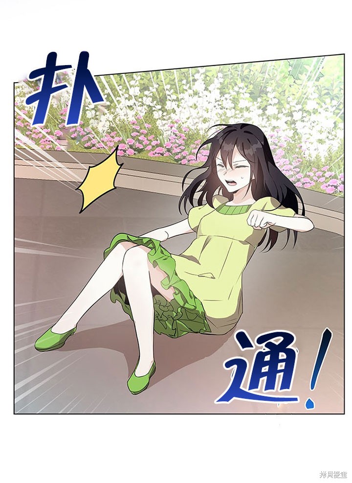 那个乙女游戏的坏结局小说漫画,第22话1图