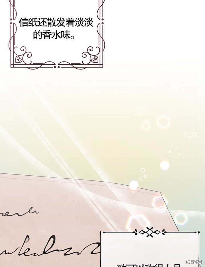 那个乙女游戏的坏结局原声漫画,第35话2图