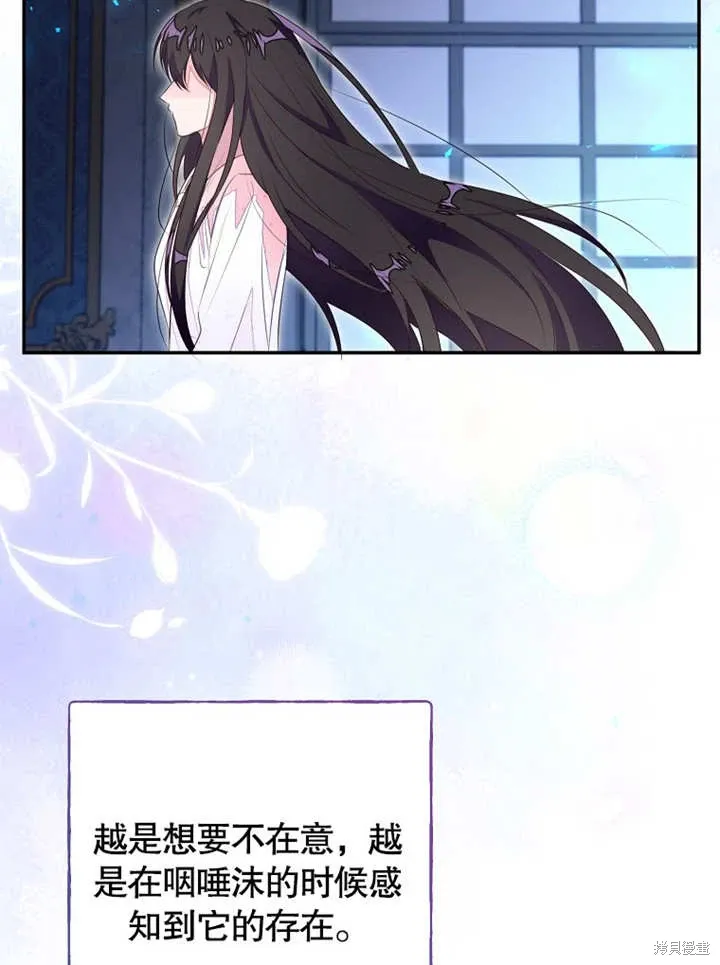 那个乙女游戏的坏结局5话漫画,第49话1图