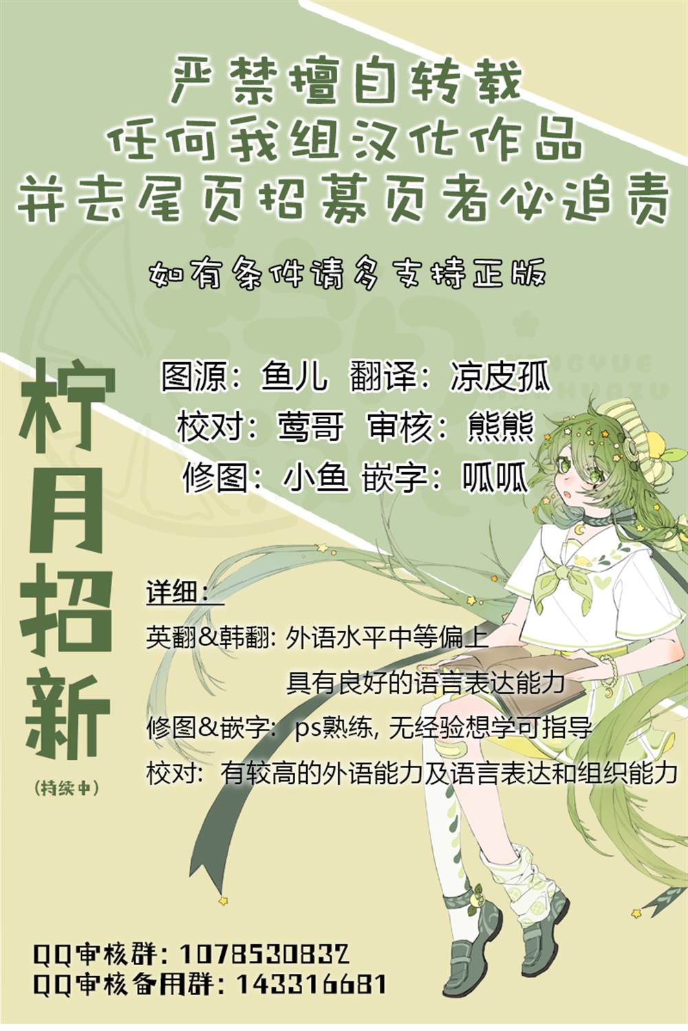 那个乙女游戏的坏结局男主是谁漫画,第02话1图