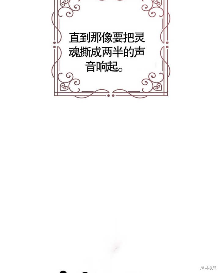 那个乙女游戏的坏结局小说漫画,第28话1图