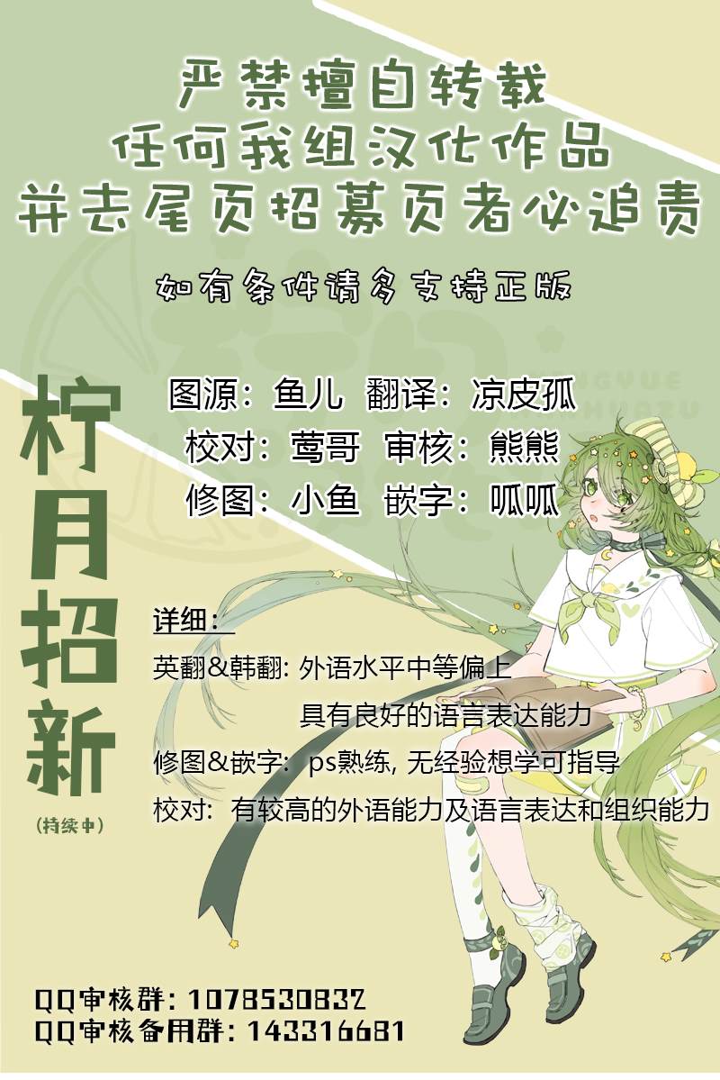 那个乙女游戏的坏结局漫画免费漫画,第04话1图