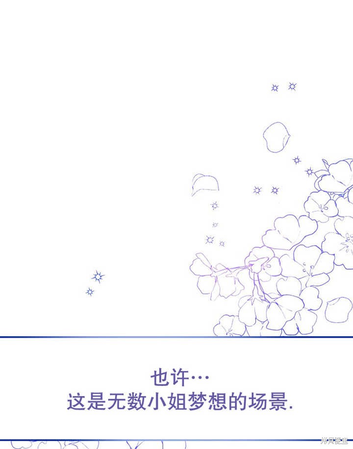 那个乙女游戏的坏结局百科漫画,第33话1图