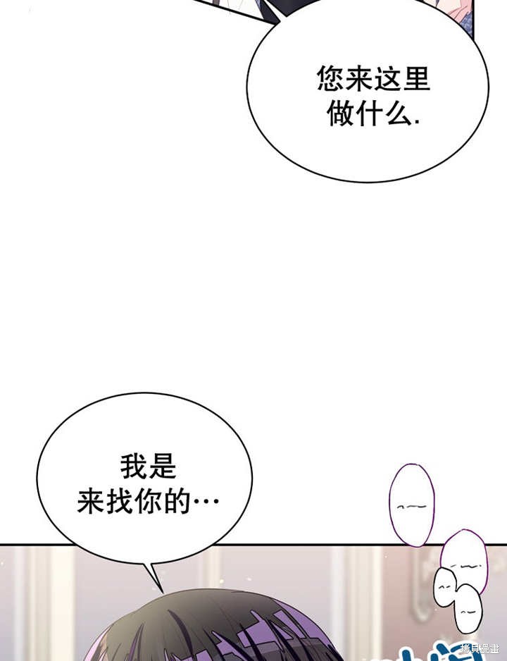 那个乙女游戏的坏结局漫画免费漫画,第32话2图