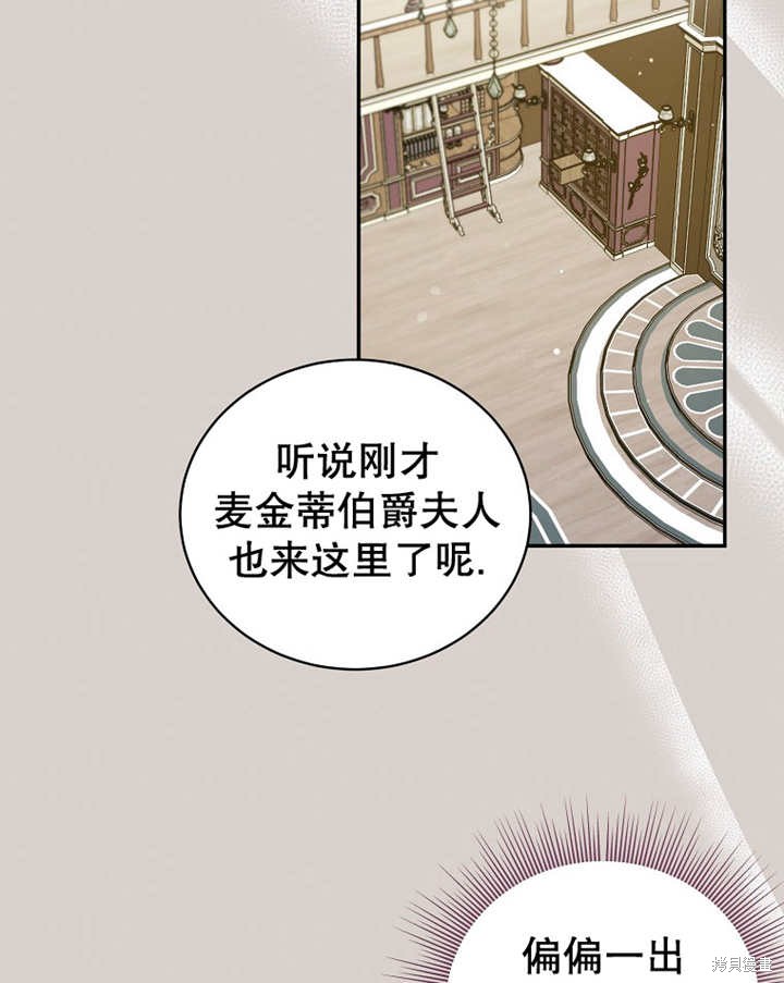 那个乙女游戏的坏结局4漫画,第34话1图