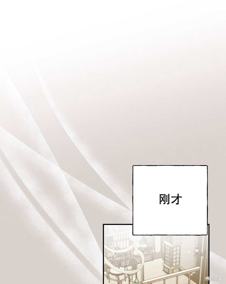 那个乙女游戏的坏结局4漫画,第34话2图