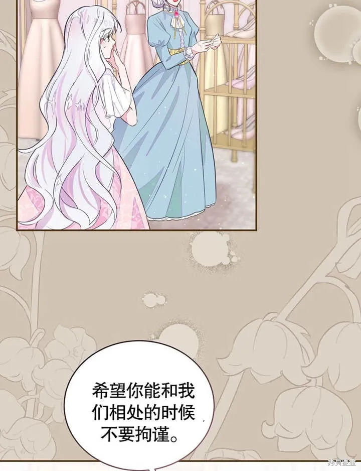 乙女游戏的坏结局漫画,第39话1图