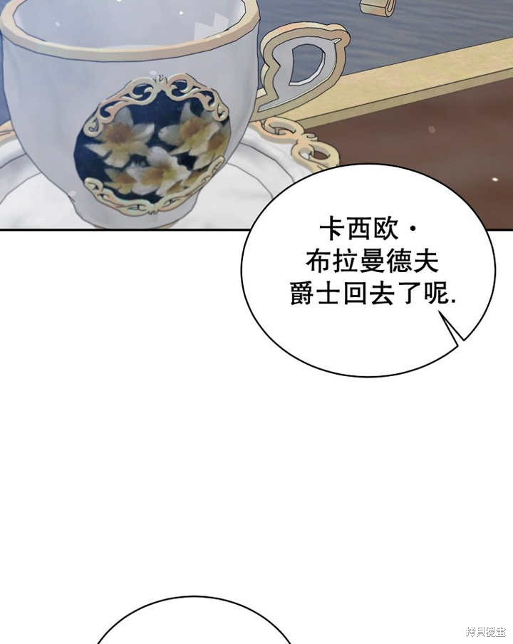 那个乙女游戏的坏结局是什么漫画,第34话2图