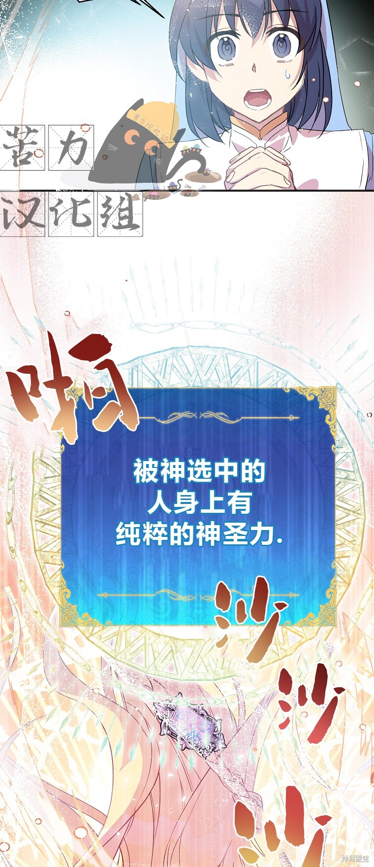 作为假圣女漫画,第14话2图