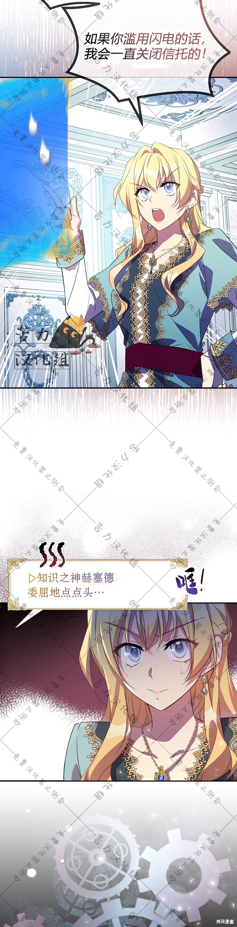冒牌圣女却被众人迷恋漫画漫画,第20话1图