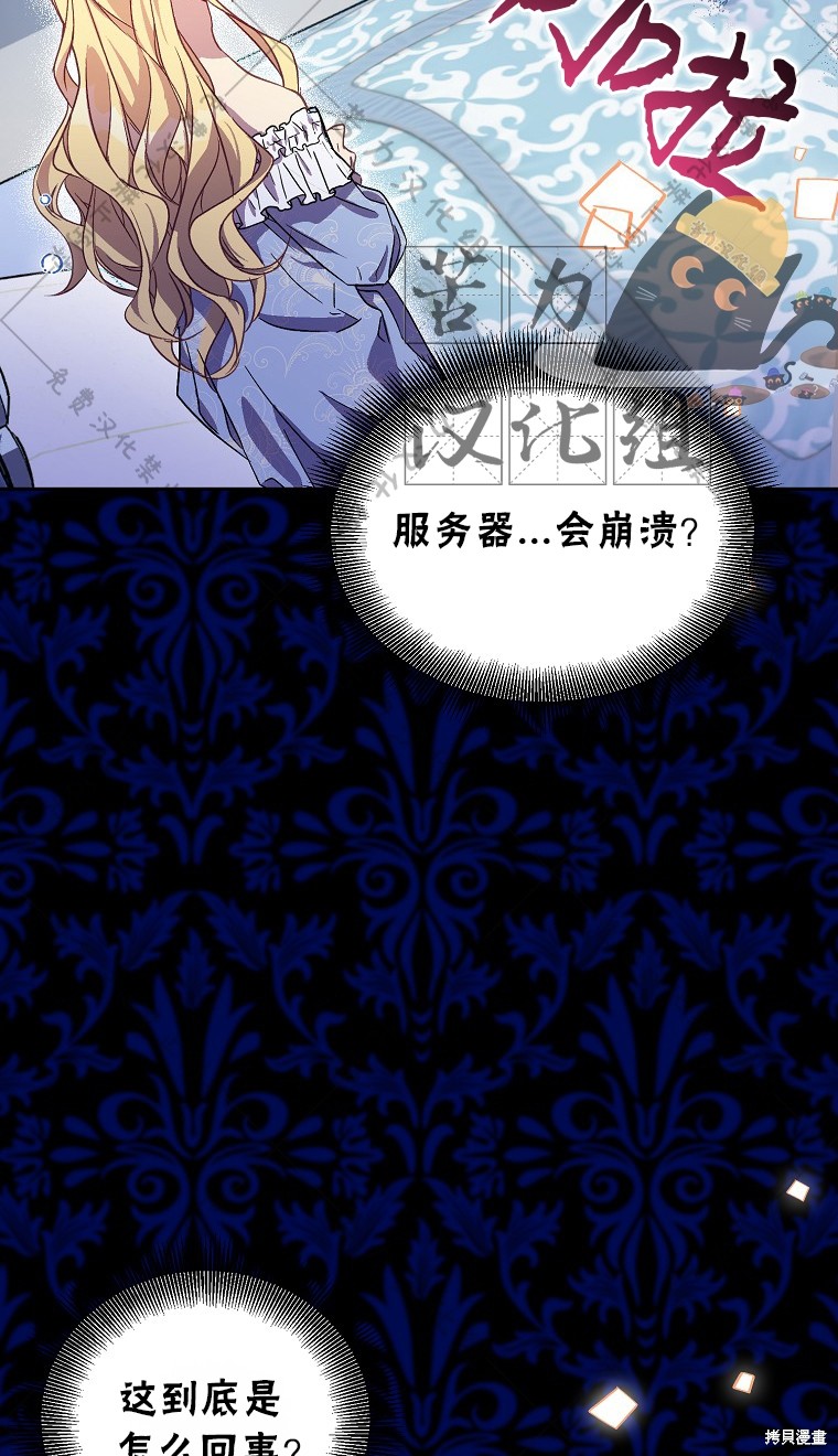 作为假圣女漫画,第19话2图