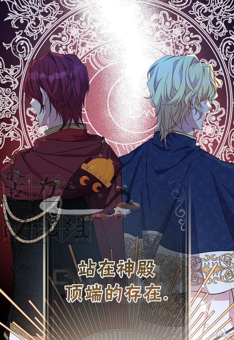 作为假圣女漫画,第14话1图