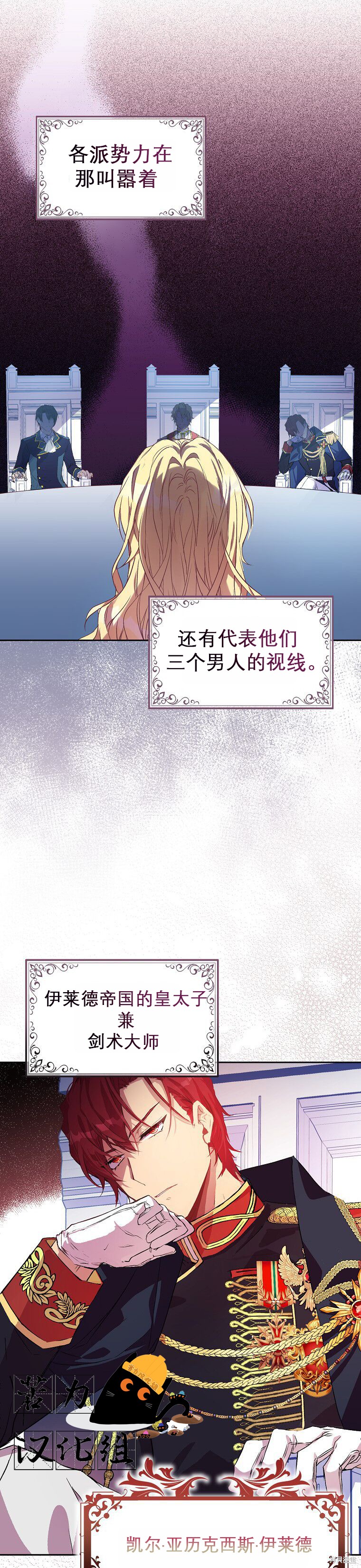 作为假圣女漫画,第1话1图