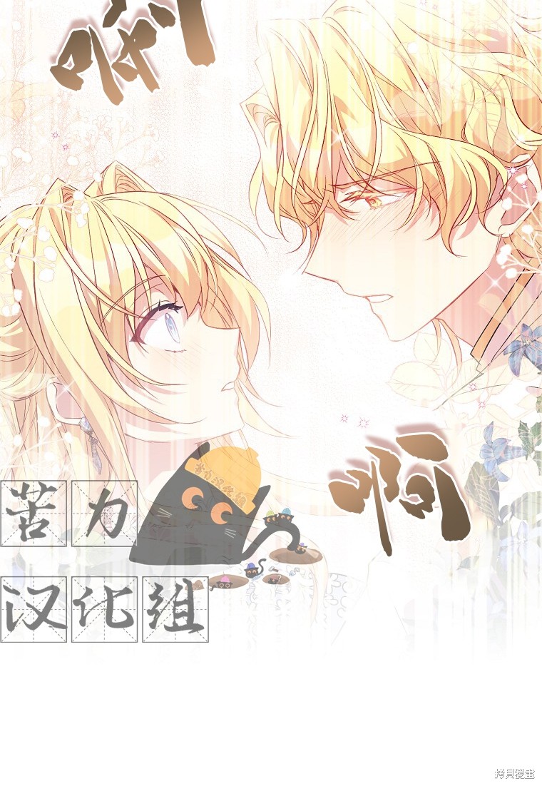作为假圣女漫画,第14话2图